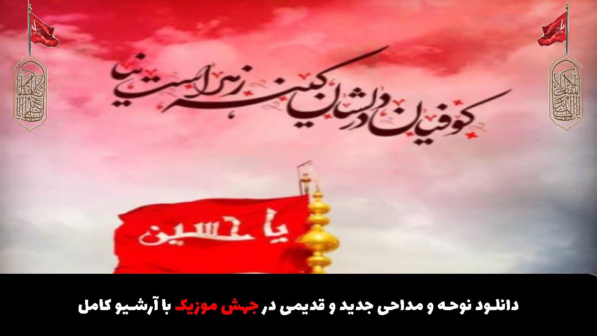 عکس آهنگ به علی بگو دلتنگم حرمم داره دیر میشه از مجتبی رمضانی